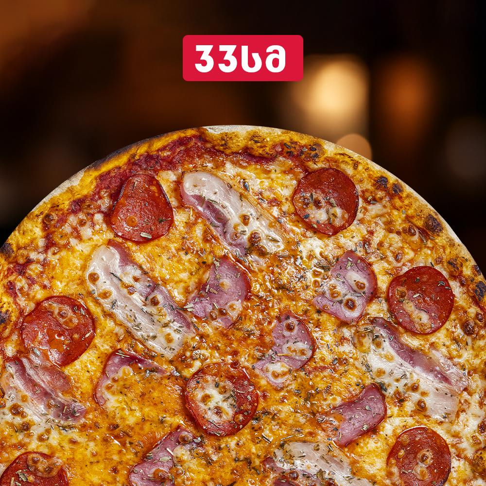 პიცა - ბეკონატორი (6 ნაჭრიანი 33 სმ)