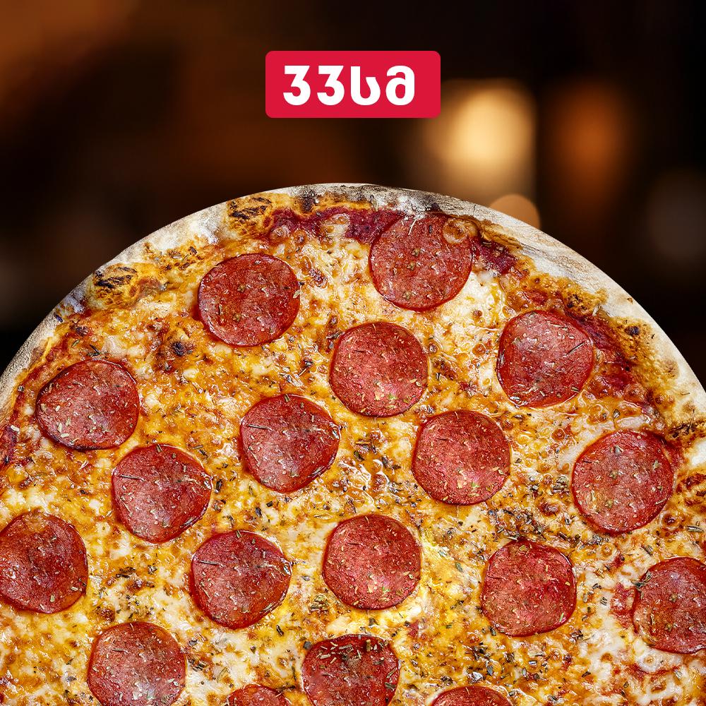 პიცა - ორმაგი პეპერონი (6 ნაჭრიანი 33 სმ)