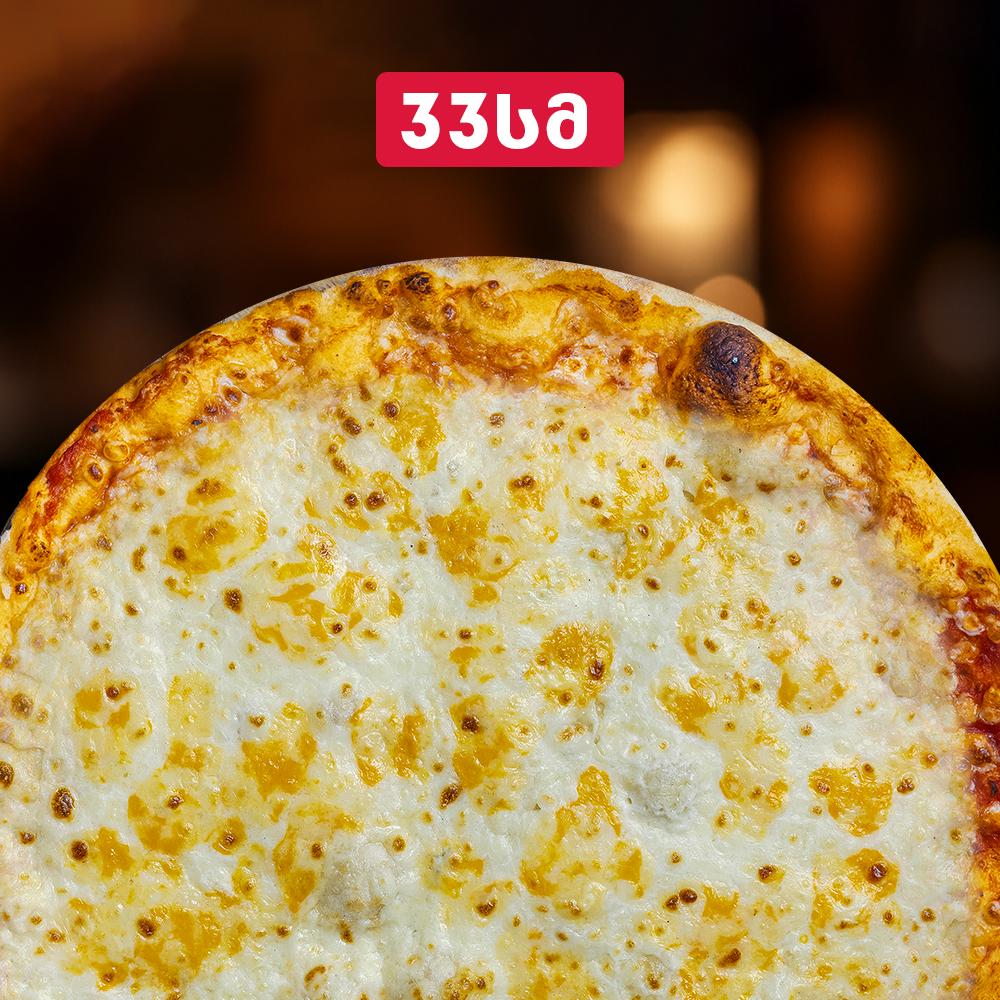 პიცა - ოთხი ყველის პომიდვრის სოუსით (6 ნაჭრიანი 33 სმ)