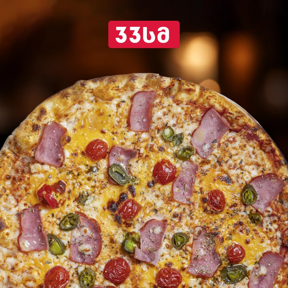 პიცა - სიცილიანა (6 ნაჭრიანი 33 სმ)