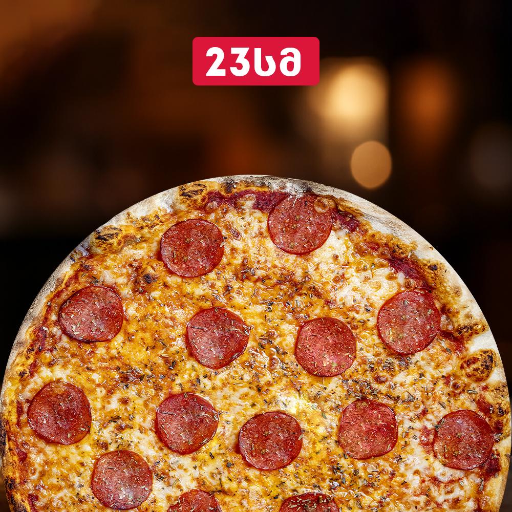 პიცა - პეპერონი (4 ნაჭრიანი, 23 სმ)
