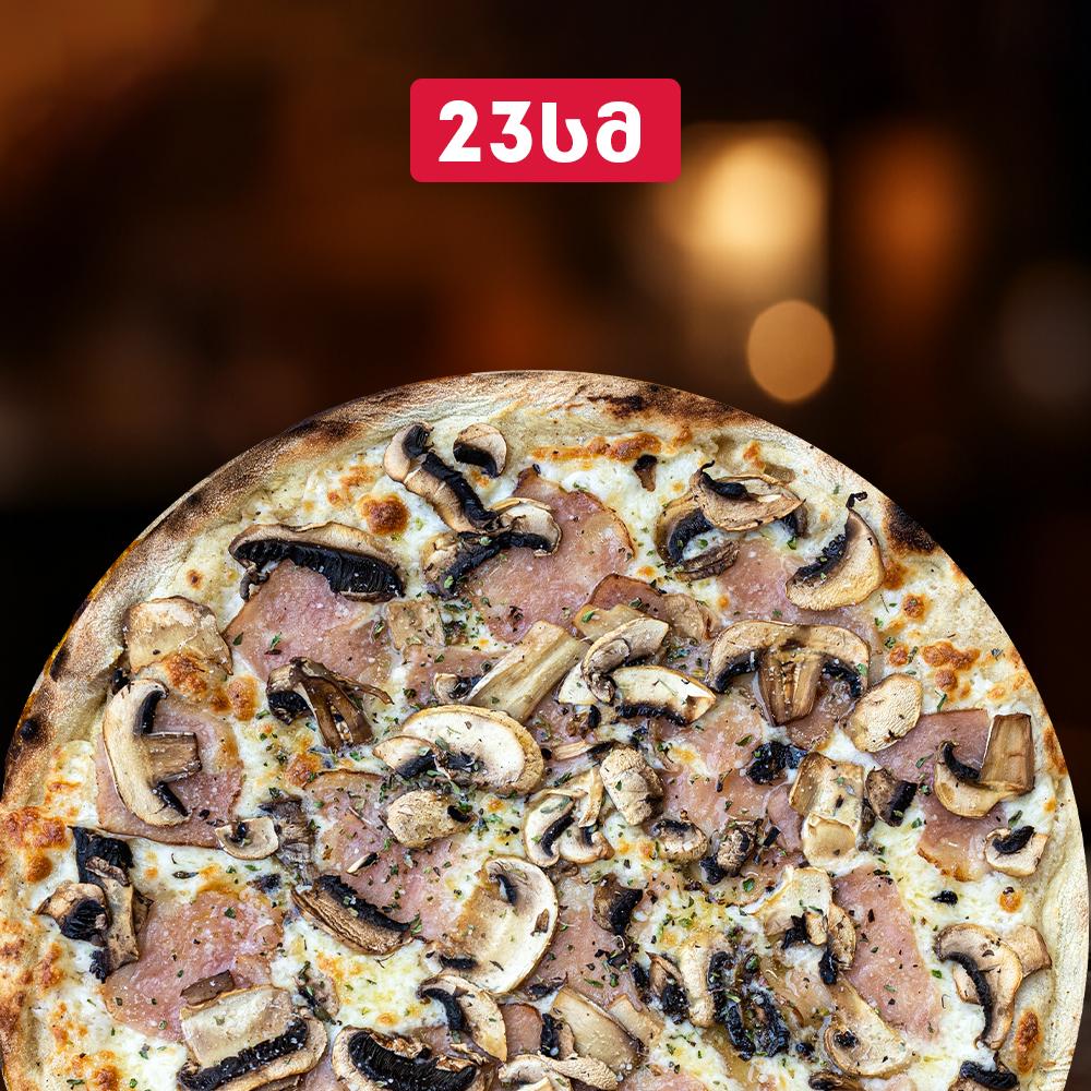 პიცა - კარბონარა (4 ნაჭრიანი, 23 სმ)