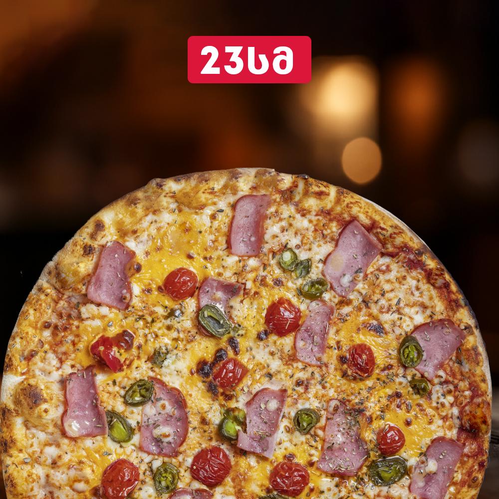 პიცა - სიცილიანა (4 ნაჭრიანი, 23 სმ)