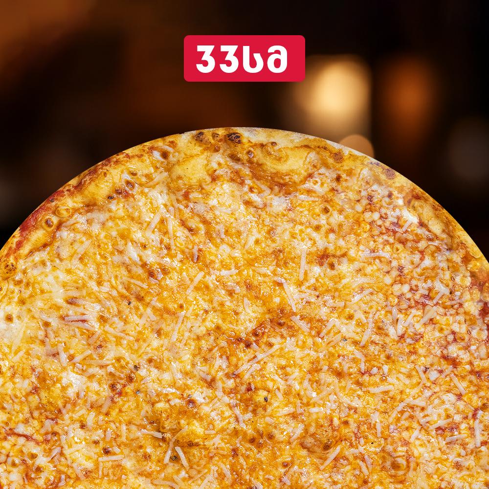 პიცა - მარგარიტა (6 ნაჭრიანი 33 სმ)