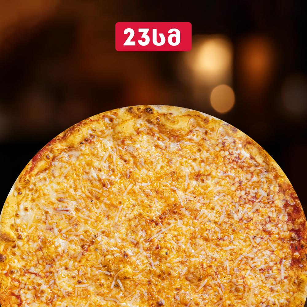 პიცა მარგარიტა (4 ნაჭრიანი, 23 სმ)